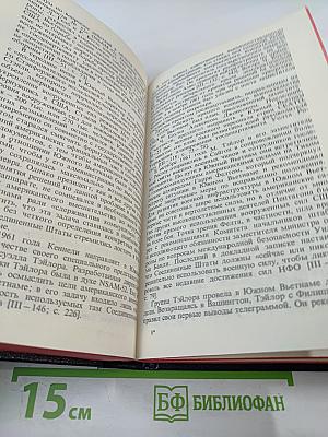 Братья Кеннеди