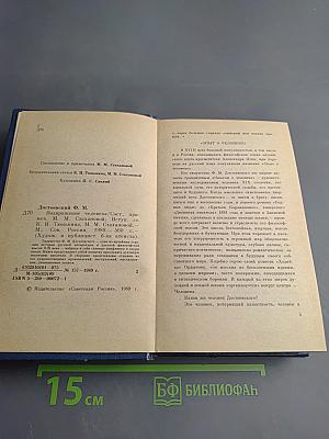 Возвращение человека