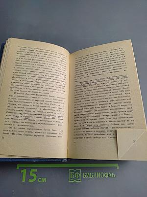 Возвращение человека