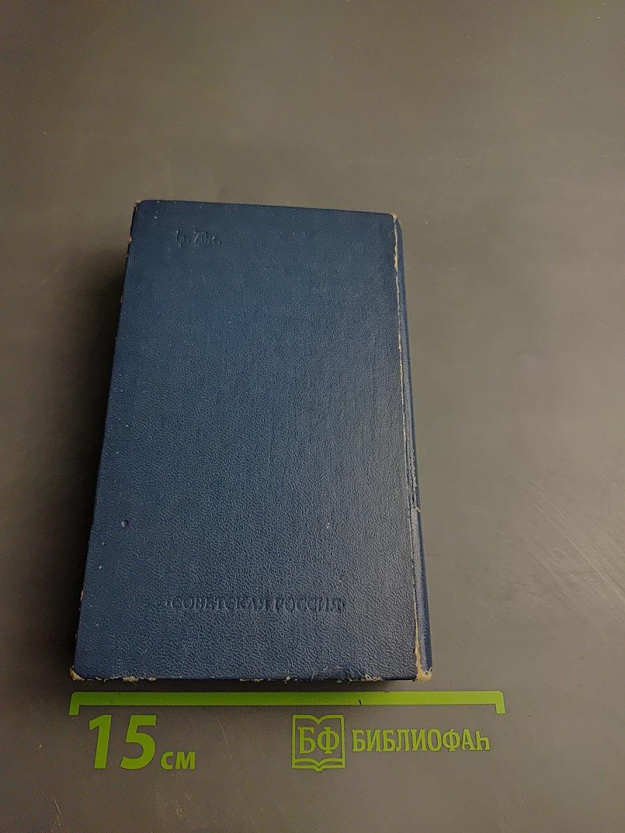 Возвращение человека