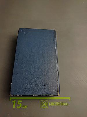 Возвращение человека