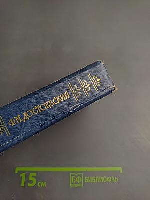 Возвращение человека