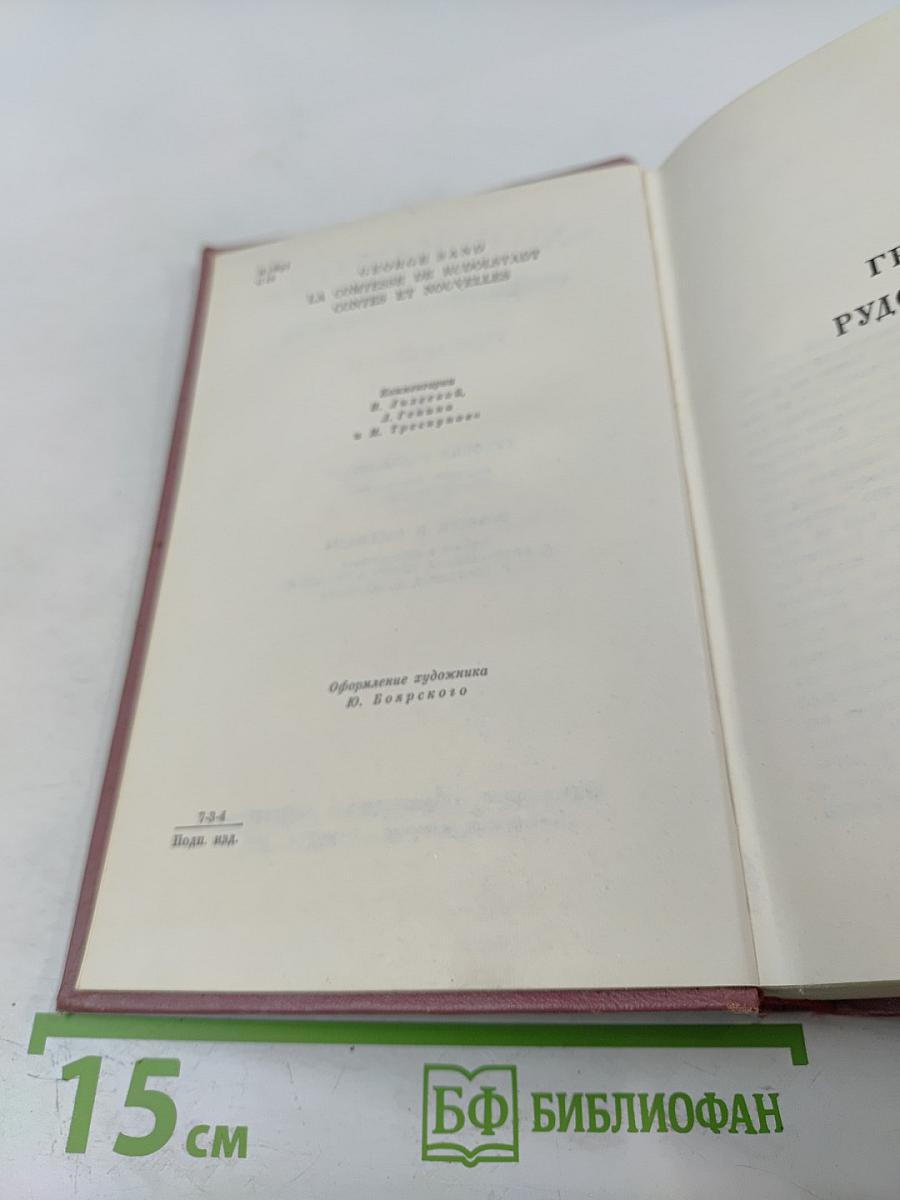 Собрание сочинений. Том шестой