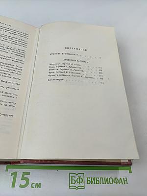 Собрание сочинений. Том шестой