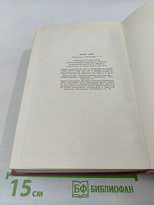 Собрание сочинений. Том шестой