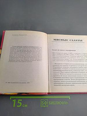 Корейские салаты