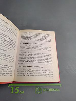 Корейские салаты