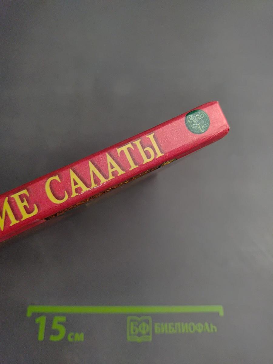 Корейские салаты