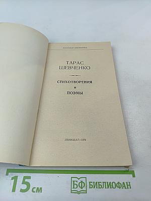 Стихотворения и поэмы