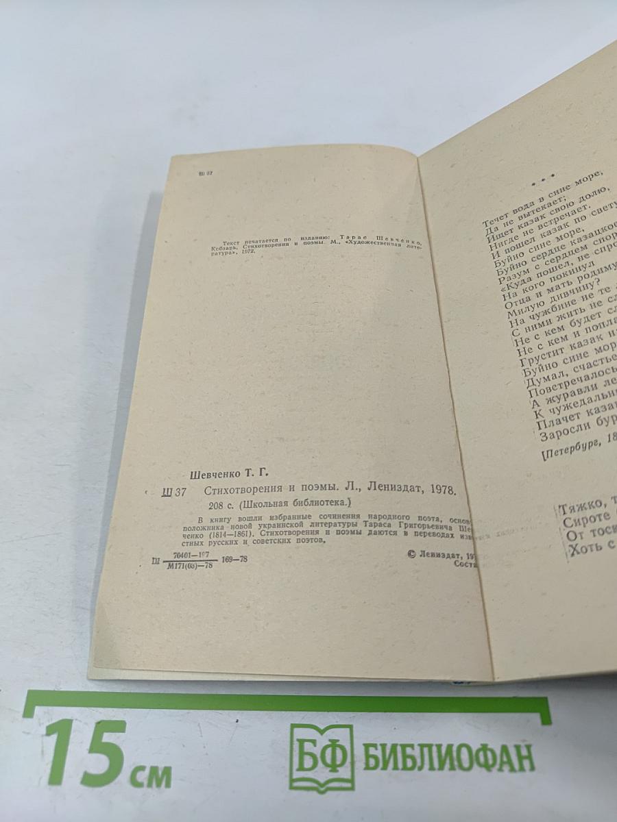 Стихотворения и поэмы