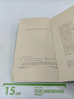 Стихотворения и поэмы