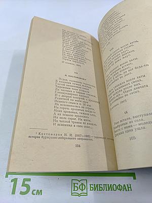 Стихотворения и поэмы