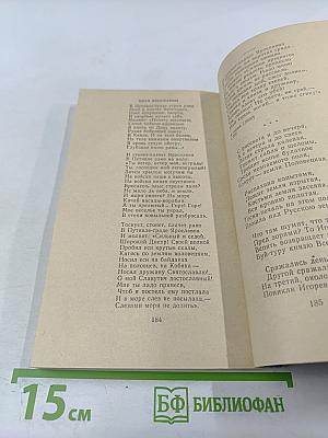 Стихотворения и поэмы