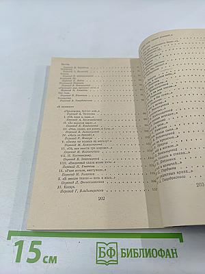 Стихотворения и поэмы