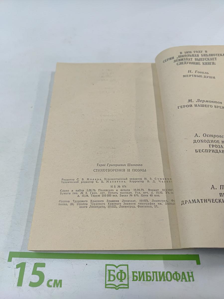 Стихотворения и поэмы