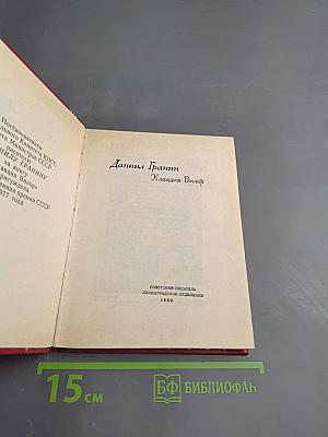 Клавдия Вилор