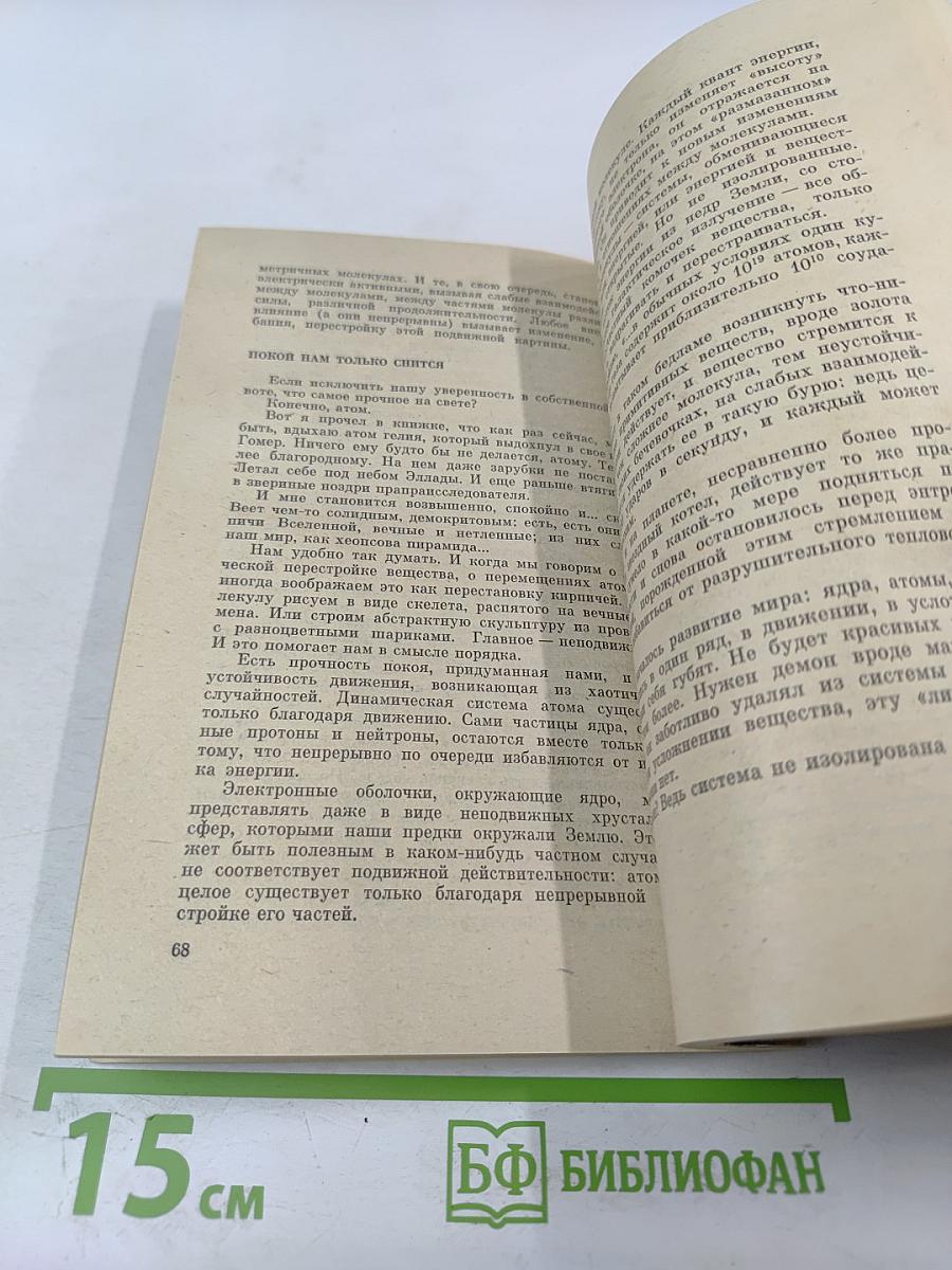 Рожденные звездами