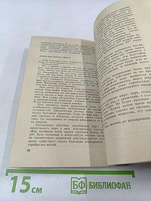 Рожденные звездами