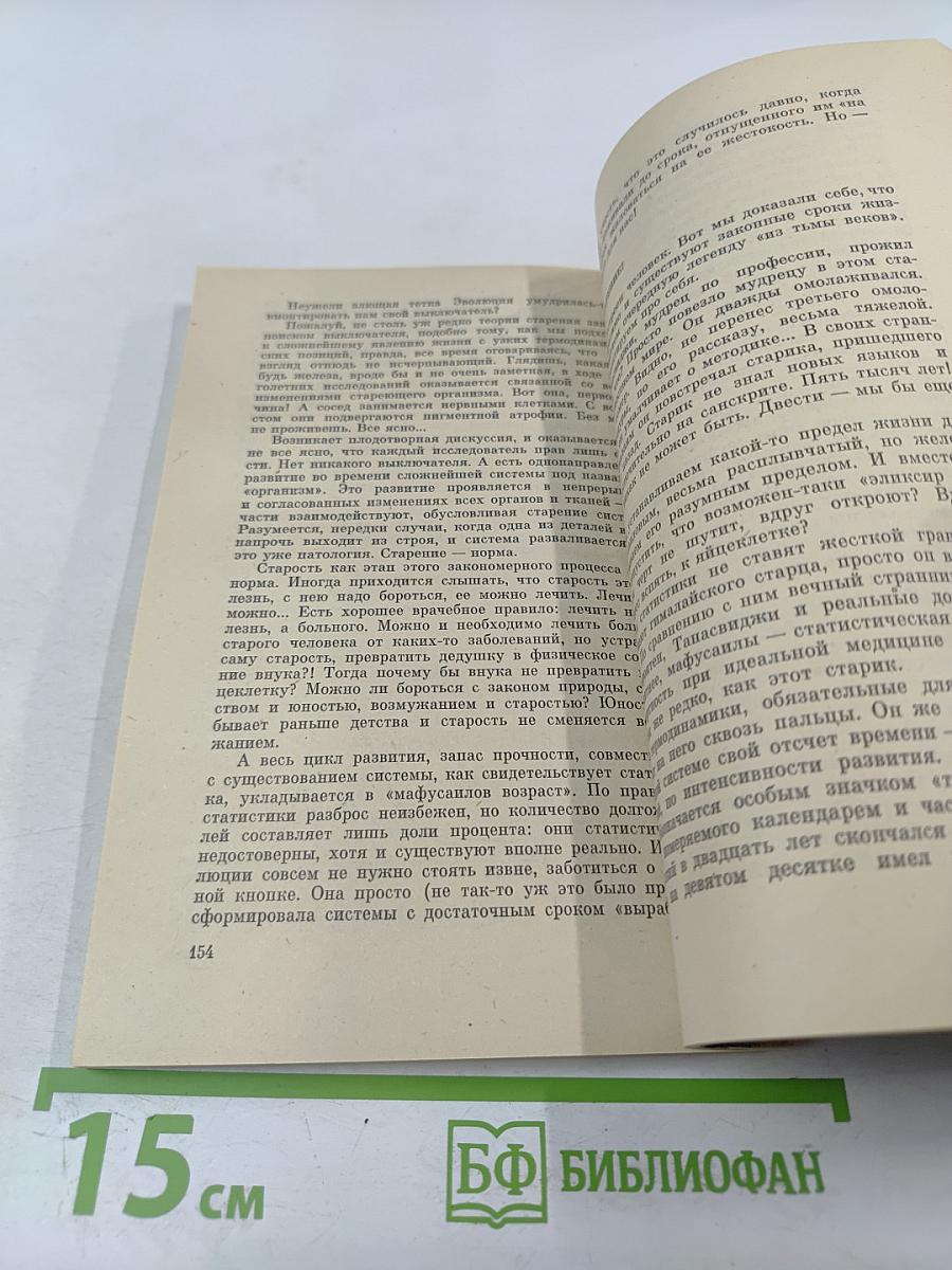 Рожденные звездами