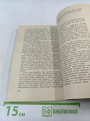 Рожденные звездами