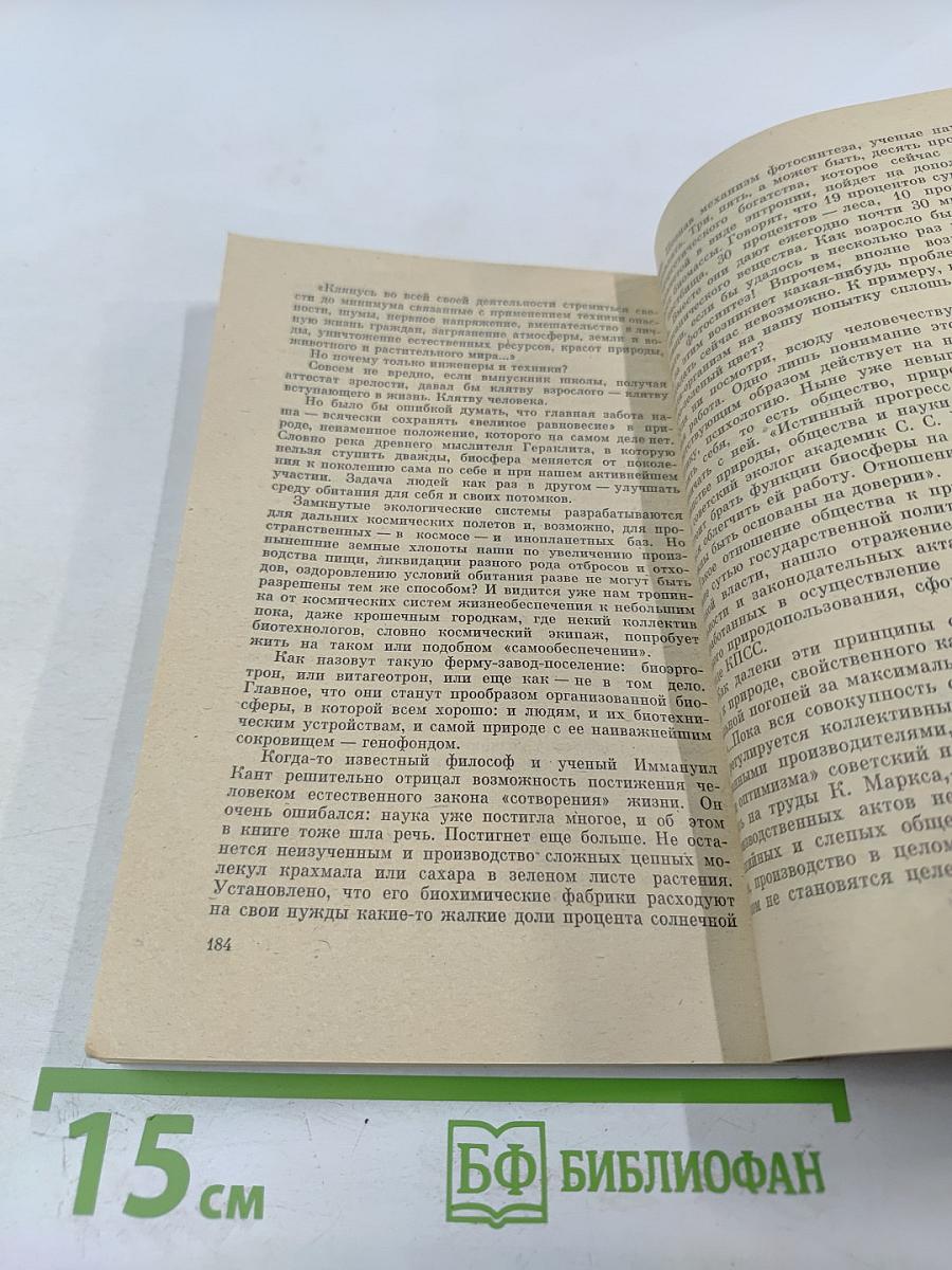 Рожденные звездами