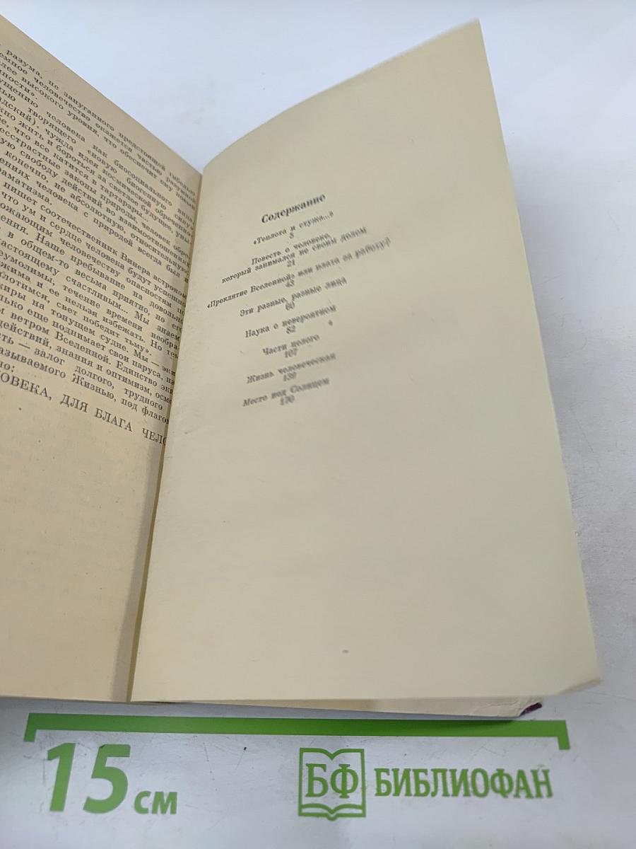 Рожденные звездами