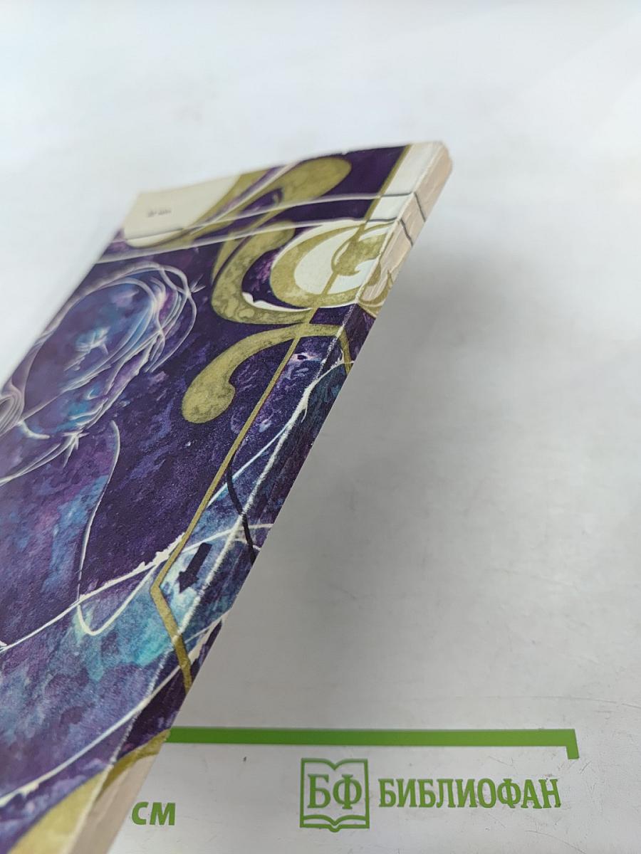 Рожденные звездами