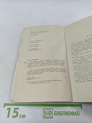 Волшебное зерно