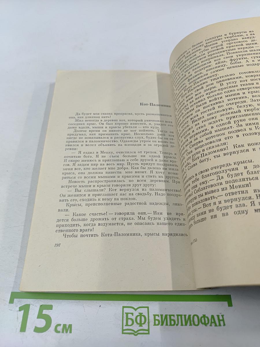 Волшебное зерно