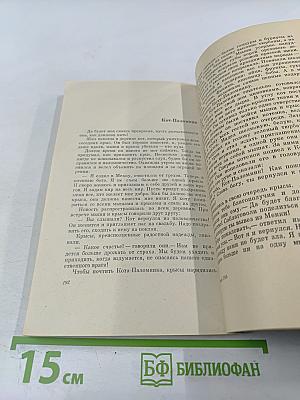 Волшебное зерно