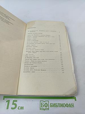 Волшебное зерно