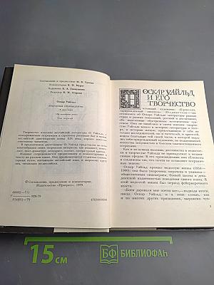 Избранные произведения. Том первый. На английском языке