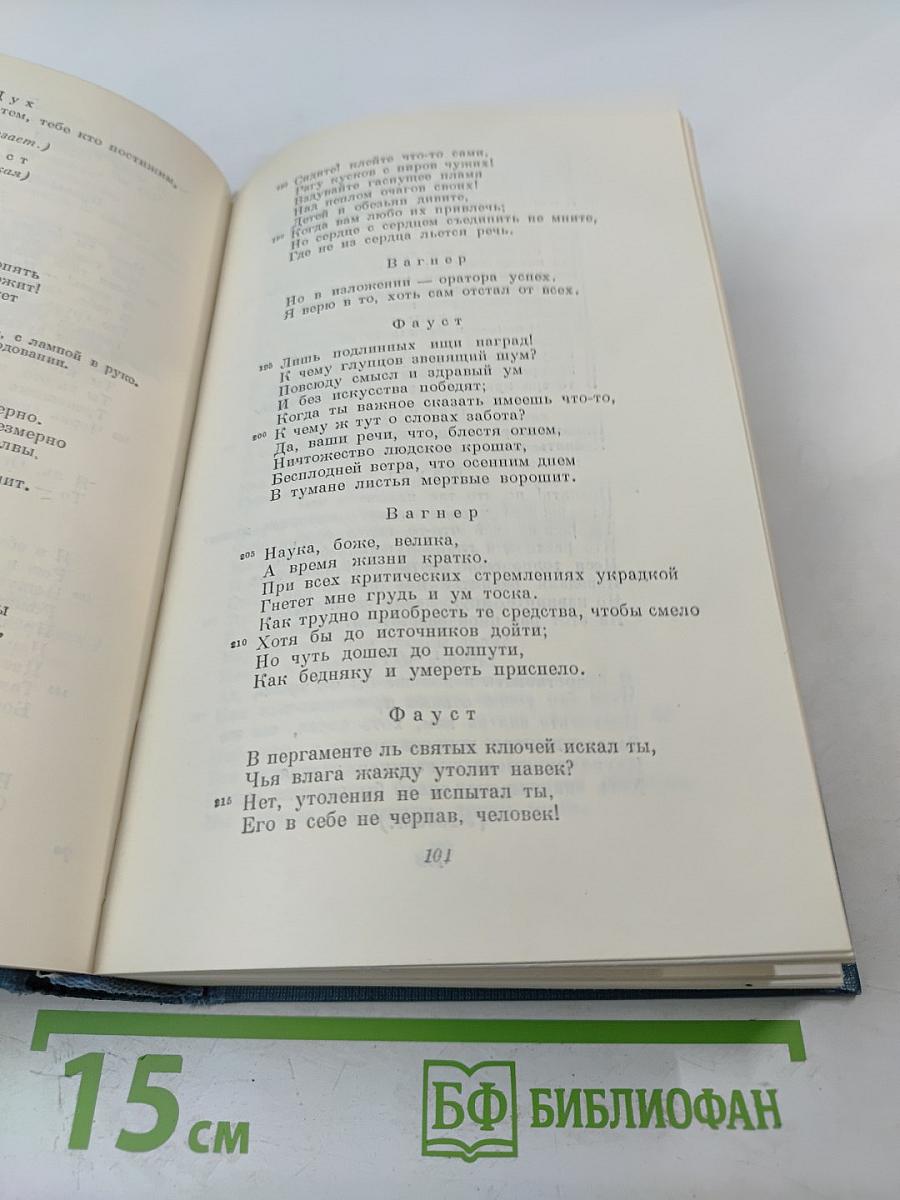 Избранные сочинения. Том второй: Переводы, статьи