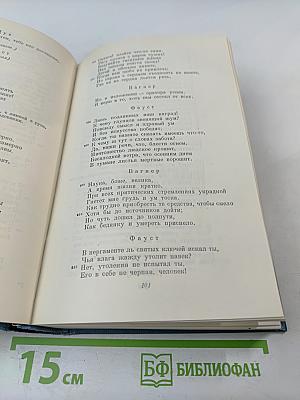 Избранные сочинения. Том второй: Переводы, статьи