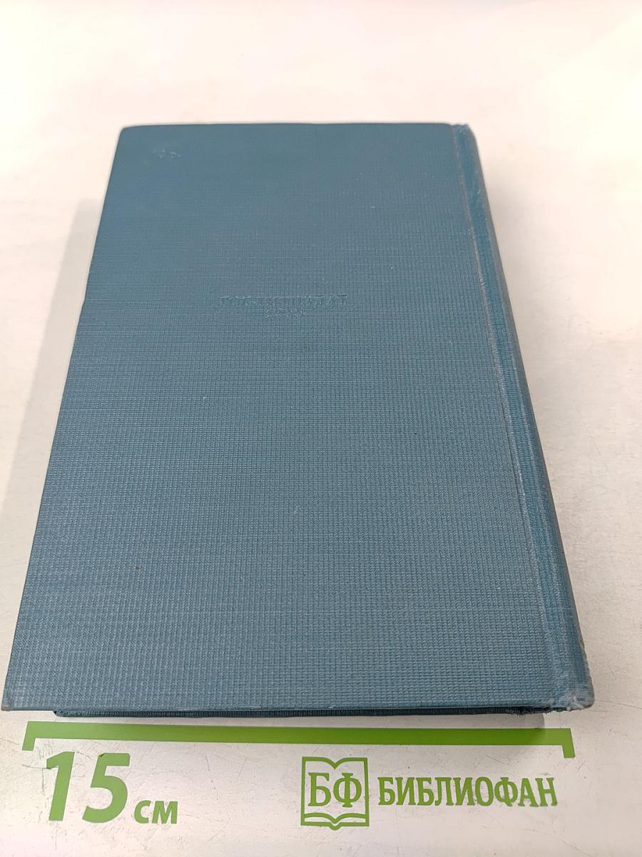 Избранные сочинения. Том второй: Переводы, статьи