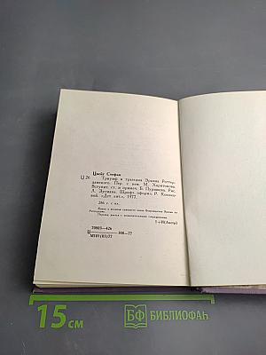 Триумф и трагедия Эразма Роттердамского