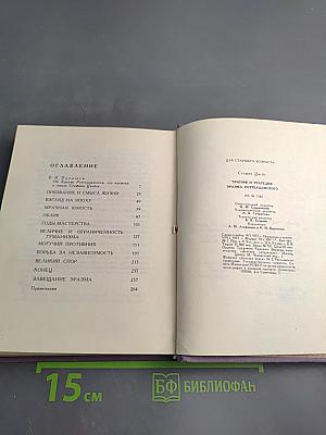 Триумф и трагедия Эразма Роттердамского