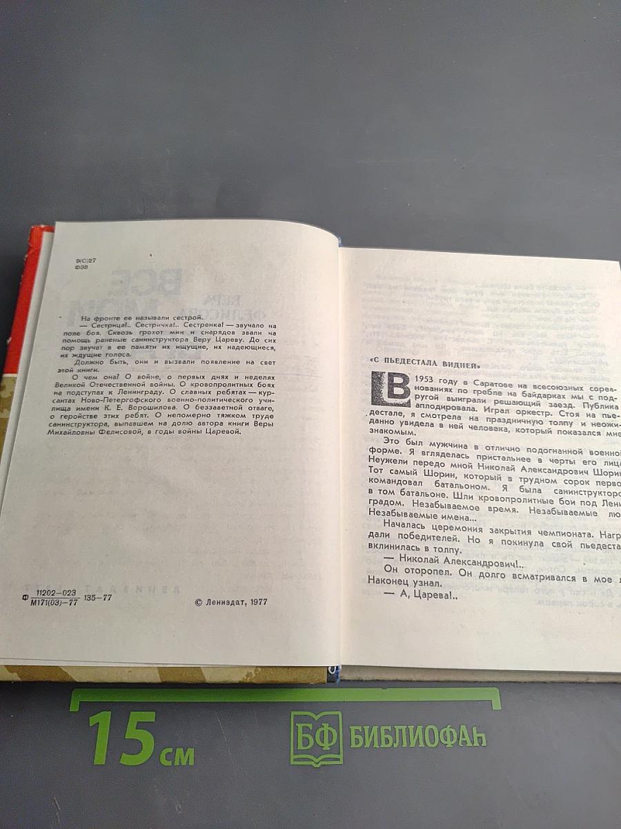 Все мои братья