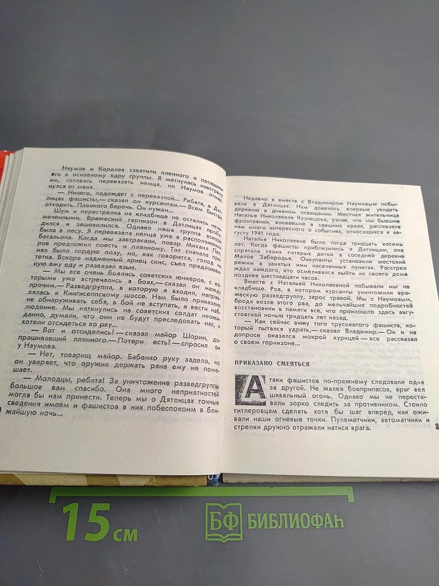 Все мои братья