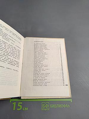 Все мои братья