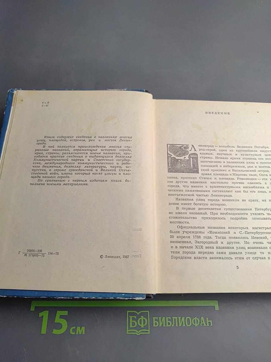 Почему так названы?
