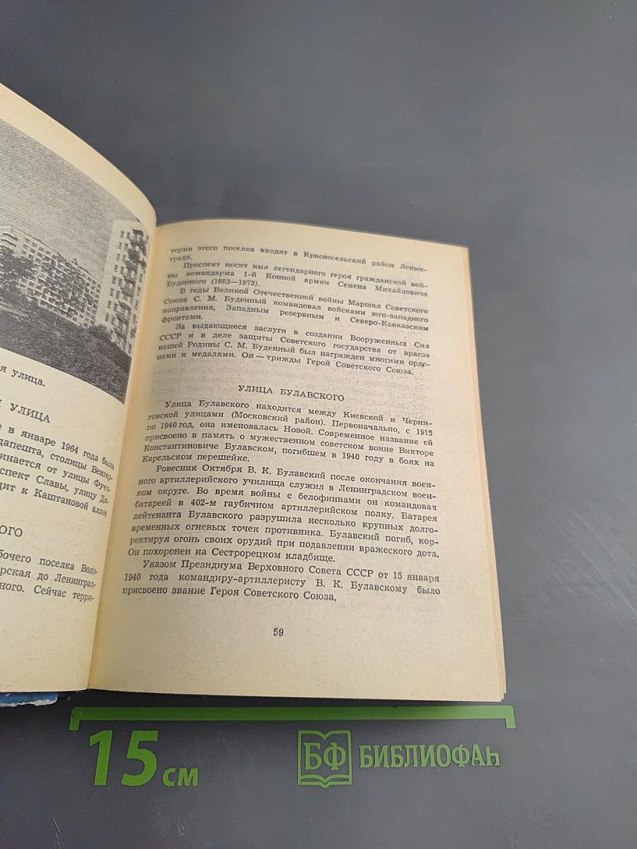 Почему так названы?