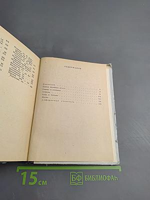 Почему так названы?