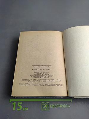 Почему так названы?