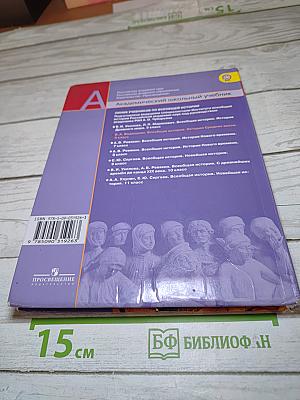 Всеобщая история. История Средних веков. 6 класс