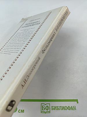 Фельдмаршал Б.П. Шереметев