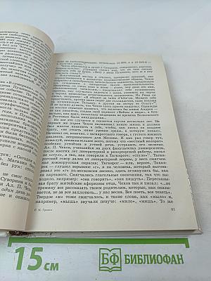 Книга о Чехове