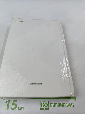 Книга о Чехове