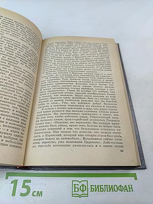 Февральская революция в воспоминаниях придворных, генералов, монархистов и членов временного правительства. Книга 1