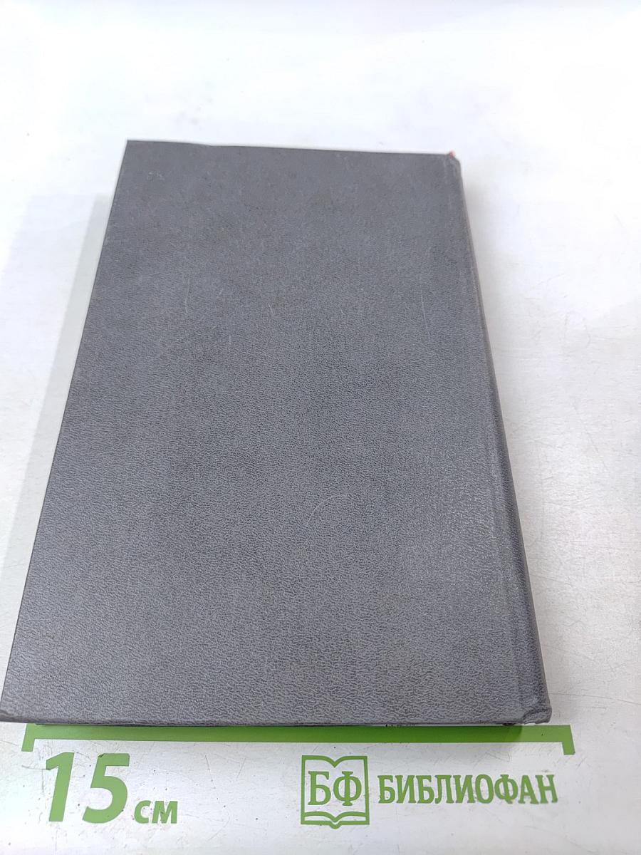 Февральская революция в воспоминаниях придворных, генералов, монархистов и членов временного правительства. Книга 1